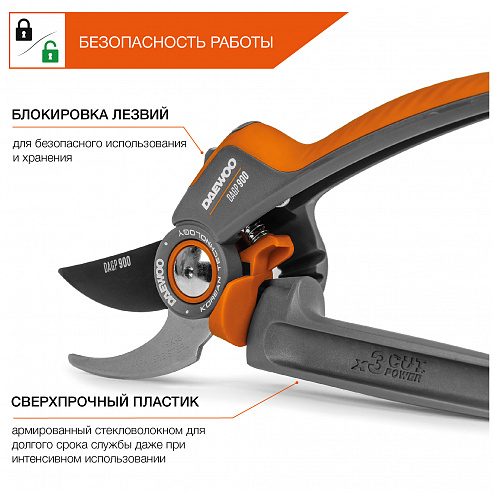 Секатор плоскостной DAEWOO DAGP 900_3